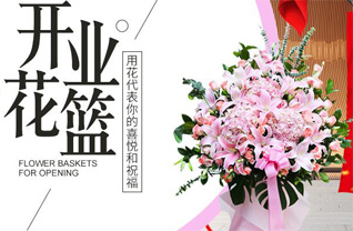 山东济宁曲阜市陵城镇仓门村花篮配送